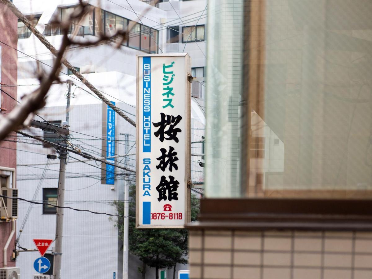 Sakura Ryokan Asakusa Iriya طوكيو المظهر الخارجي الصورة